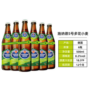 88VIP：SCHENIDER WEISSE 施纳德啤酒 多花小麦啤酒 500ml*6瓶