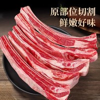 88VIP：xianchi 鲜驰 国产原切羊肋排 1250g*2袋