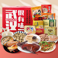 百福加 湖北特产高档礼盒藕汤武昌鱼酱香鸭风干鸡葛根粉节日送礼大礼包