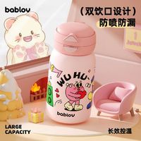 bablov 花伴森 保温杯女生可爱学生专用杯子便携水壶吸管儿童水杯