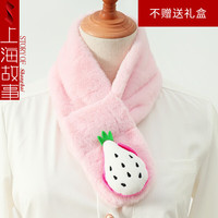 上海故事围巾  秋冬款圣诞围巾儿童男女百搭仿獭兔毛可爱少女加厚保暖毛绒围脖 火龙果 浅粉 70cm*10cm