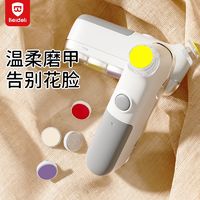 BEIDELI 贝得力 婴儿电动磨甲器新生宝宝专用指甲剪刀儿童指甲钳打磨神器