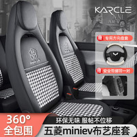 卡客（Karcle）五菱宏光mini座套马卡龙三代miniev座椅套全包围四季坐垫内饰装饰 透气网布-山茶花-标准版-20-23款