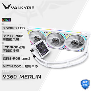 VALKYRIE 瓦尔基里 V360一体式水冷电脑CPU风扇ARGB带屏显AM5多平台1