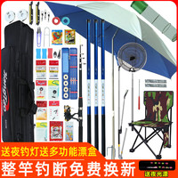 龙江源钓鱼竿套装组合全套海竿手杆垂钓渔具鱼具用品初学者鱼竿全套  升级款手竿3.6+4.5+5.4米+全套