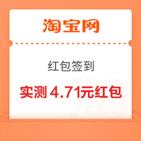 淘宝 红包签到 领60/70元大额省钱包