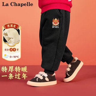 LA CHAPELLE MINI拉夏贝尔儿童加绒裤子冬季男女童新年衣服加厚保暖百搭拜年服卫裤 【加绒裤子】黑色蛇头小标 100