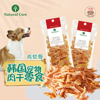 Natural Core NaturalCore天然核心狗狗零食鸭肉鸡肉干解馋成犬幼犬1袋