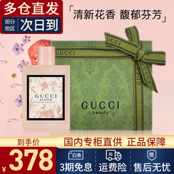 GUCCI 古驰 香水竹韵女士淡香水持久清新 花悦绮梦栀子花罪爱 生日礼物女友 花悦淡香水30ml