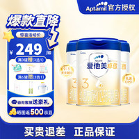 Aptamil 爱他美 卓傲 段800g 婴幼儿配方奶粉 3段3罐 26年4月效期