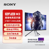 索尼（SONY）INZONE M3 黑神话悟空显示器 27英寸 高端游戏电竞电脑显示屏 240Hz高刷新 HDR400 IPS面板 1ms Gt INZONE M3