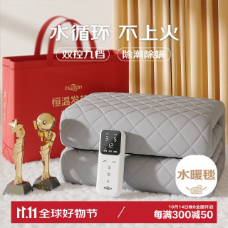环鼎 N07 水暖电热毯 1.8米x2米 双温双控