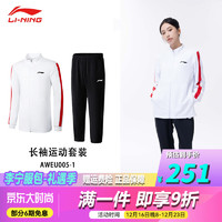 李宁（LI-NING）运动服羽毛球服男女同款长袖长裤比赛套装开衫无帽立领卫衣外套 男女同款运动套装标准白 005-2 3XL