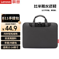 Lenovo 联想 笔记本电脑包手提包适用13-14英寸内胆包联想小新Pro14 笔记本电脑 B11