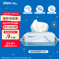 Kleenex 舒洁 湿厕纸 80片