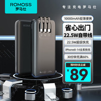 ROMOSS 罗马仕 充电宝10000毫安时自带三线22.5W超级快充 超薄小巧便携  适用于苹果14/13华为小米手机 黑色