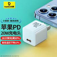 BASEUS 倍思 小酷苹果15充电器 iphone15/14快充头氮化镓PD20W充电头适用苹果13ProMax/12手机Type-C插头iPad