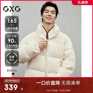 GXG男装轻蓬羽绒服外套 24年冬季 米白 165/S