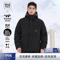 HLA 海澜之家 羽绒服曾舜晞同款极光能鹅绒服男冬季上衣