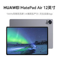 HUAWEI 华为 MatePad Air 24款标准版8+256GB