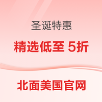 THE NORTH FACE北面美官网 圣诞特惠 精选款式低至5折