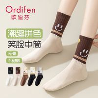 Ordifen 欧迪芬 袜子女中筒个性笑脸可爱春秋韩版纯棉棉袜吸汗女款透气堆堆