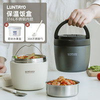 LUNTAYO日本316不锈钢保温饭盒便当盒大容量双层保温带保温袋餐具 深灰色 1L