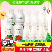 88VIP：每日鲜语4.0鲜牛奶450ml*4瓶+高品质鲜奶185ml*6瓶巴氏杀菌乳新鲜