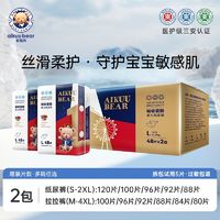 AIKUUBEAR 爱酷熊 纸尿裤超薄透气拉拉裤XL宝宝绵柔尿不湿XXXL