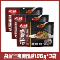 向料 杂酱三宝 140g*6袋+小面面条120g*6袋