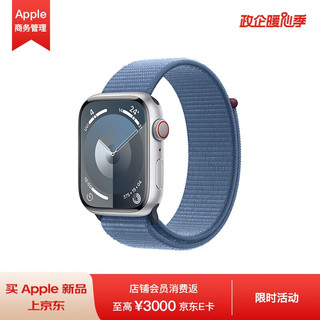 Apple 苹果 Watch Series 9 (GPS)；45 毫米银色铝金属表壳；凛蓝色回环式运动表带 MR9F3CH/A*企业专享