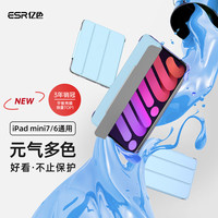 亿色ipad mini7/6保护壳通用磁吸20248.3英寸A17Pro苹果平板电脑保护套apple三折全包防摔平板支架 「天空蓝」轻薄硬壳丨三折全包