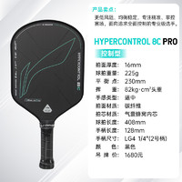 LI-NING 李宁 匹克球拍HYPERCONTROL-8C碳素纤维回弹专业训练比赛控制球拍