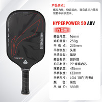 LI-NING 李宁 匹克球拍HYPERPOWER-50高弹碳素纤维初学运动训练进阶比赛拍