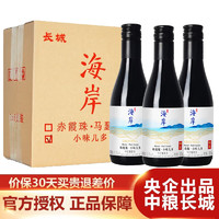 GREATWALL 梅鹿辄·小味儿多 干红葡萄酒 187ml