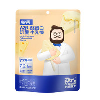 88VIP：Dr.CHEESE 奶酪博士 高钙A2β-酪蛋白奶酪牛乳棒零添加百分百原生乳钙40.6