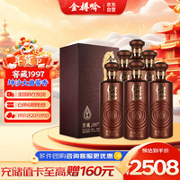 金樽吟 窖藏1997茅台镇纯粮食坤沙酱香型53度白酒水物盒装500ml
