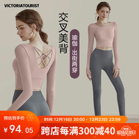 维多利亚旅行者（VICTORIATOURIST）瑜伽服女秋冬运动套装长袖速干女士普拉提训练服带胸垫粉M