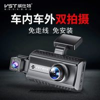 威仕特 行车记录仪高清夜视车前车内无线360度全景倒车影像免安装
