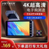 威仕特 行车记录仪高清夜视前后双录360度全景倒车影像无线免安装