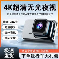 威仕特 行车记录仪双镜头前后双录倒车影像4K超清无光夜视无线互联免布线