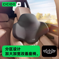 百亿补贴：CICIDO 夕多 汽车头枕运动座椅靠枕车内用护颈锥车载可调节记忆棉靠垫