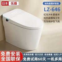 日本乐质智能马桶全自动翻盖马桶一体式坐便器即热双水路泡泡马桶