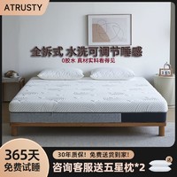 ATRUSTY 全拆式独立弹簧床垫2米*2m米席梦思乳胶家用卧室1.5X2米1.8椰棕垫