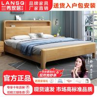 百亿补贴：LANSHOME 兰秀家居 北欧全实木日式现代简约原木风主卧双人婚床橡胶木卧室软包大床