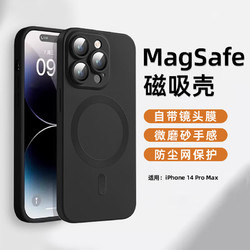 世韩 适用苹果14ProMax手机壳14ProMax磁吸壳MagSafe无线充电精准贴合防摔商务款手机壳带镜头膜防尘