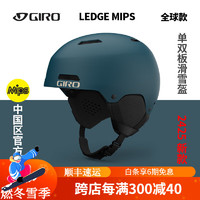 GIRO滑雪头盔 ledge mips 男女单板雪盔专业成人雪具装备2425 全球款-LEDGE MIPS磨砂蓝 L码头围59-62.5cm555克