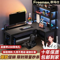 百亿补贴：freemax 菲玛仕 拐角电脑桌L型桌子红卧室电竞桌家用多功能转角办公桌