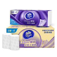 Vinda 维达 棉韧系列 卷纸 4层100g30卷