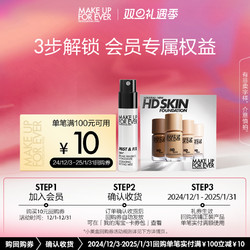 MAKE UP FOR EVER 玫珂菲 仿真肌粉底液 1R02+保湿定妆喷雾+10元回购券